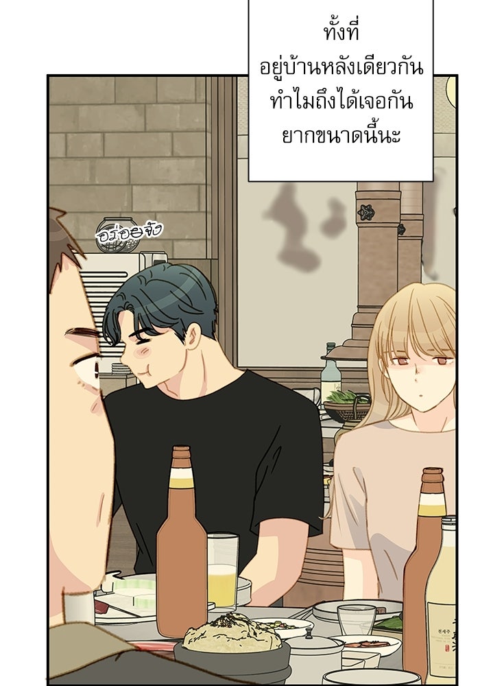 แว่วเสียงรักในฤดูร้อน (ฉบับปรับปรุง) - หน้า 5