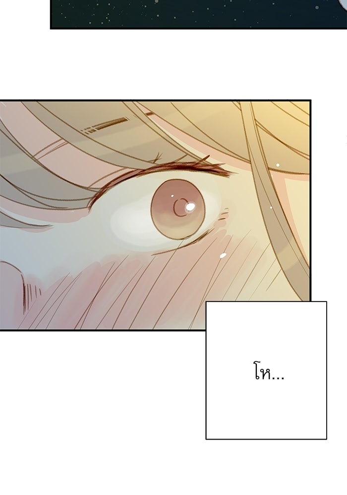 แว่วเสียงรักในฤดูร้อน (ฉบับปรับปรุง) - หน้า 50