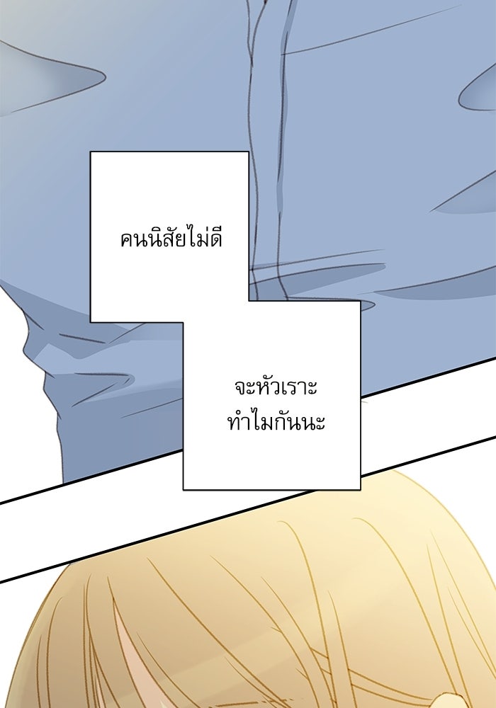 แว่วเสียงรักในฤดูร้อน (ฉบับปรับปรุง) - หน้า 52