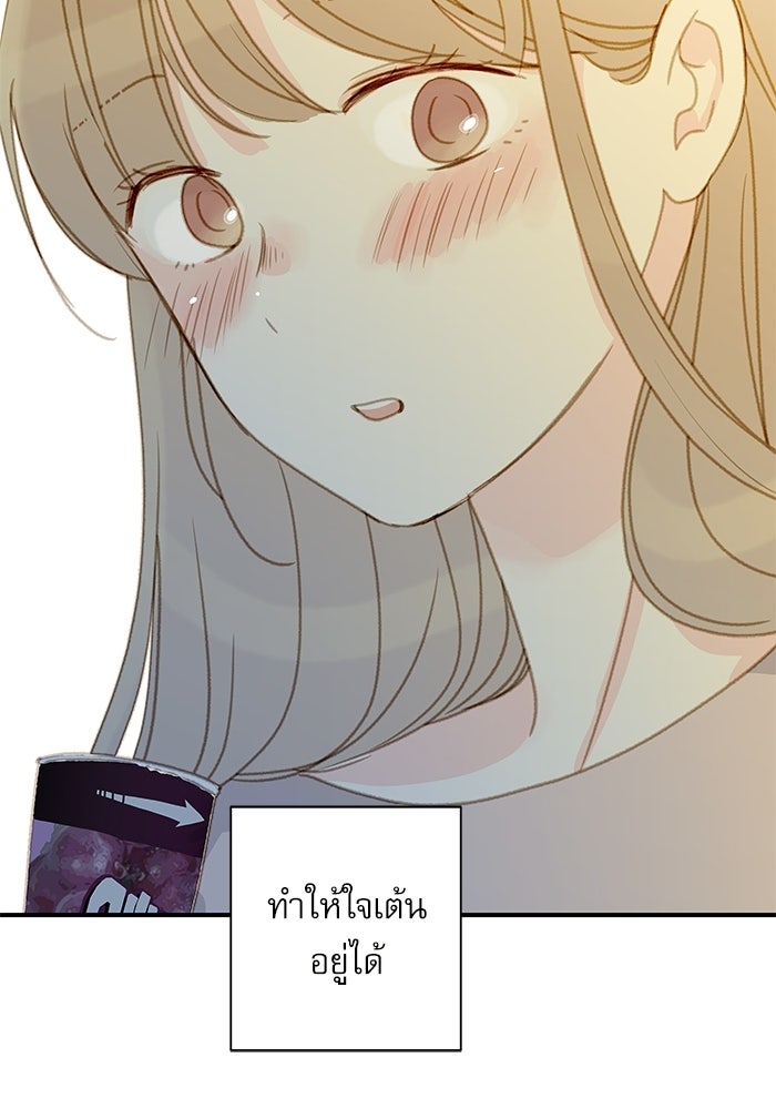 แว่วเสียงรักในฤดูร้อน (ฉบับปรับปรุง) - หน้า 53