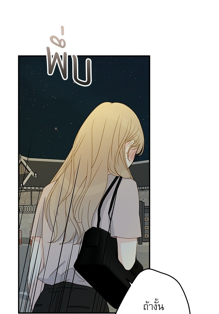 แว่วเสียงรักในฤดูร้อน (ฉบับปรับปรุง) - หน้า 54
