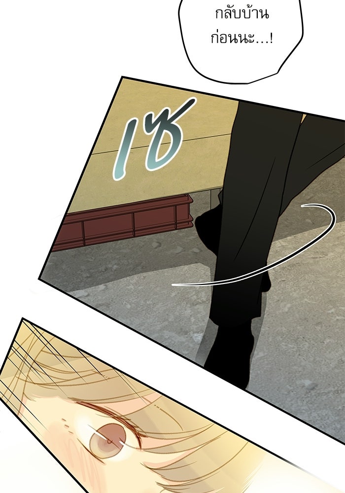 แว่วเสียงรักในฤดูร้อน (ฉบับปรับปรุง) - หน้า 55