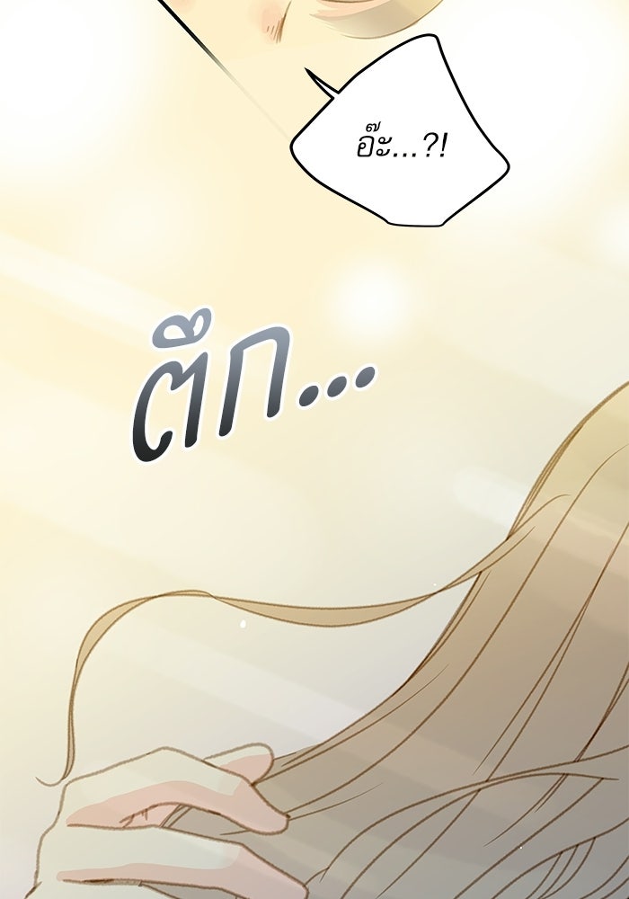 แว่วเสียงรักในฤดูร้อน (ฉบับปรับปรุง) - หน้า 56