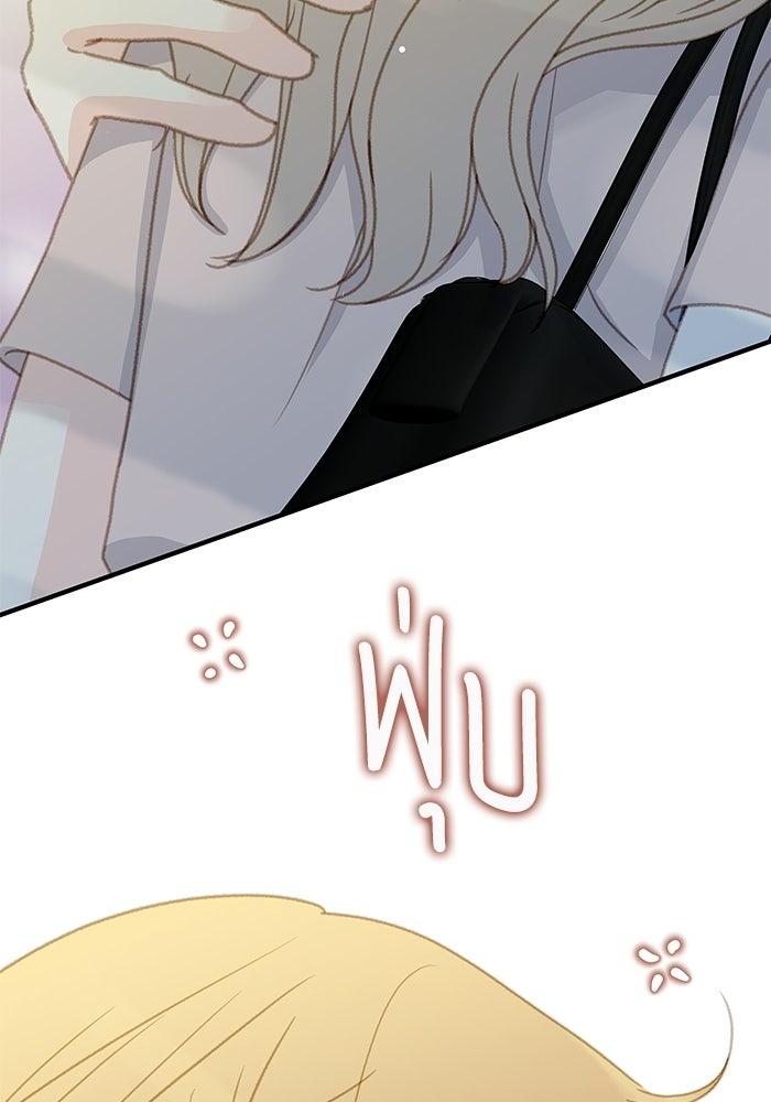แว่วเสียงรักในฤดูร้อน (ฉบับปรับปรุง) - หน้า 57