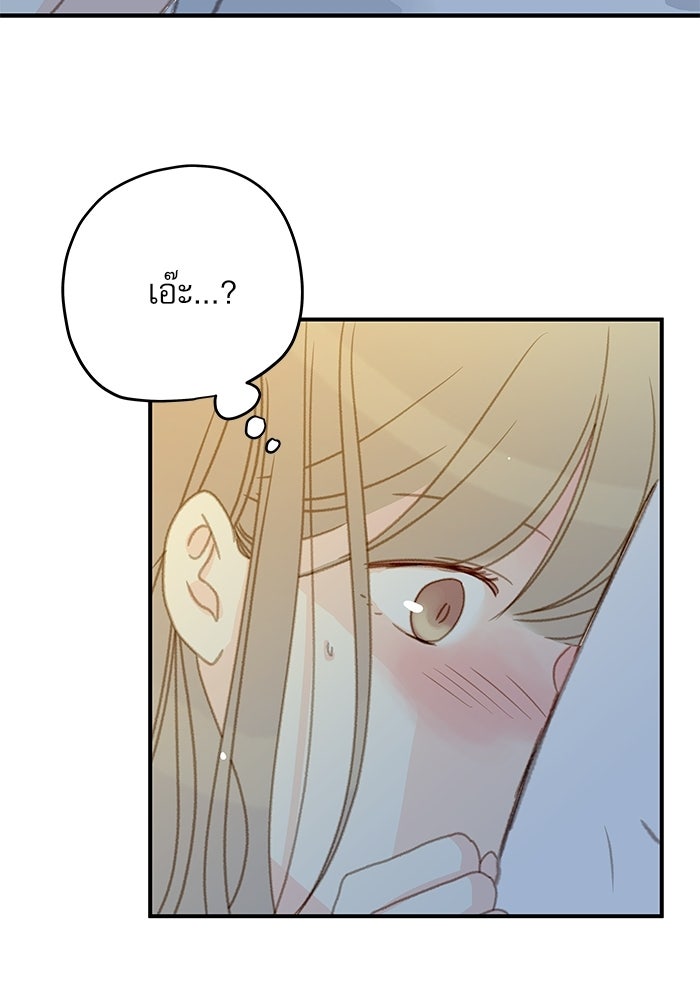 แว่วเสียงรักในฤดูร้อน (ฉบับปรับปรุง) - หน้า 59