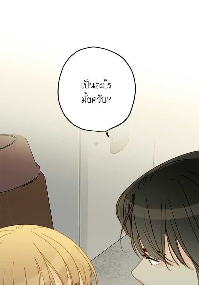 แว่วเสียงรักในฤดูร้อน (ฉบับปรับปรุง) - หน้า 60