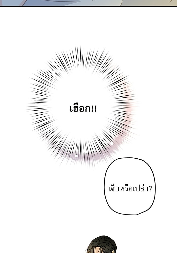แว่วเสียงรักในฤดูร้อน (ฉบับปรับปรุง) - หน้า 62