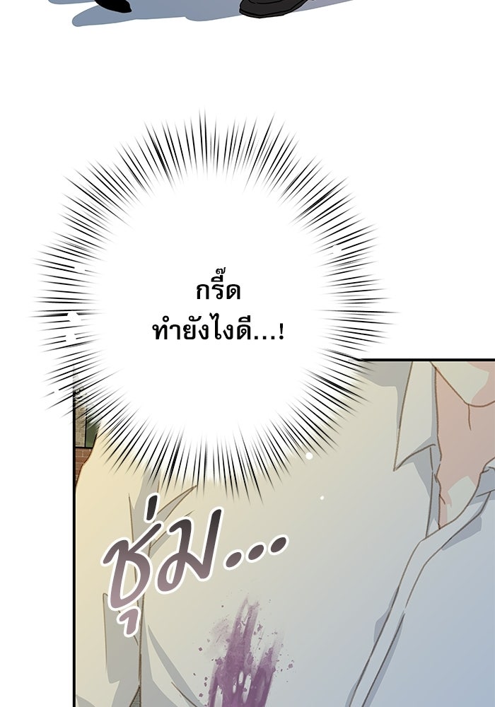แว่วเสียงรักในฤดูร้อน (ฉบับปรับปรุง) - หน้า 64