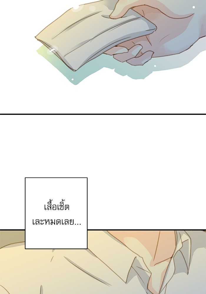แว่วเสียงรักในฤดูร้อน (ฉบับปรับปรุง) - หน้า 68