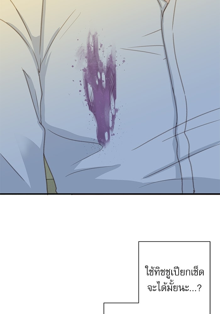 แว่วเสียงรักในฤดูร้อน (ฉบับปรับปรุง) - หน้า 69