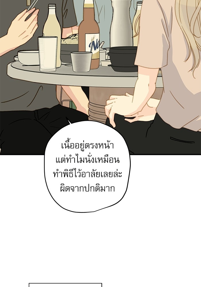 แว่วเสียงรักในฤดูร้อน (ฉบับปรับปรุง) - หน้า 7