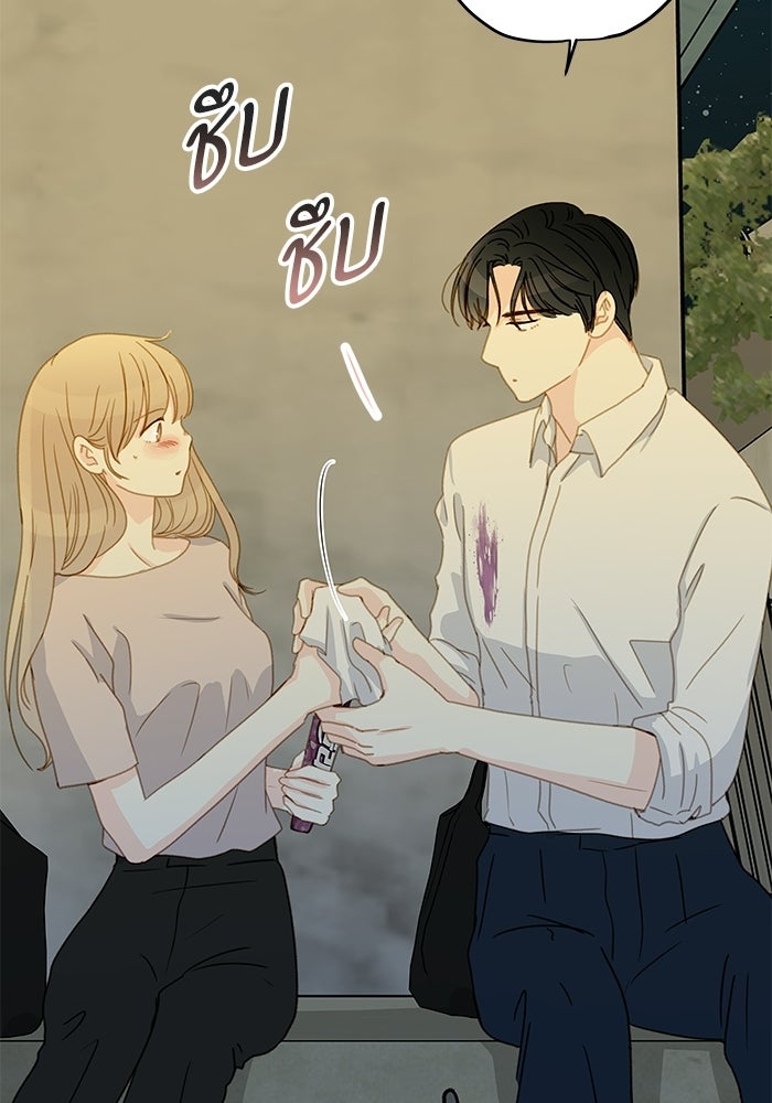 แว่วเสียงรักในฤดูร้อน (ฉบับปรับปรุง) - หน้า 72