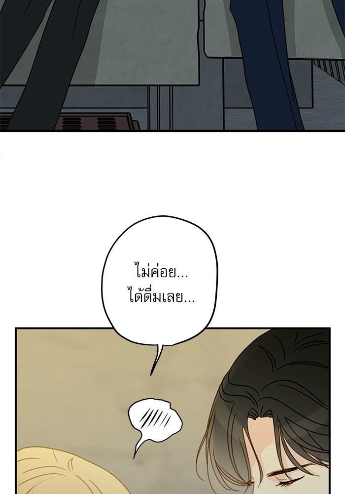 แว่วเสียงรักในฤดูร้อน (ฉบับปรับปรุง) - หน้า 73