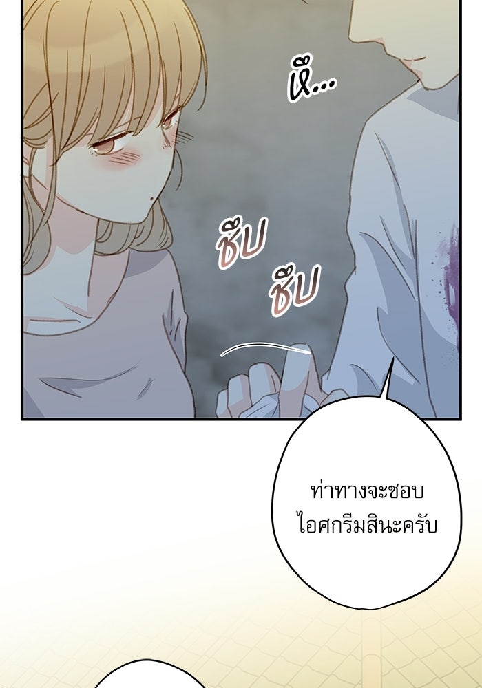 แว่วเสียงรักในฤดูร้อน (ฉบับปรับปรุง) - หน้า 74