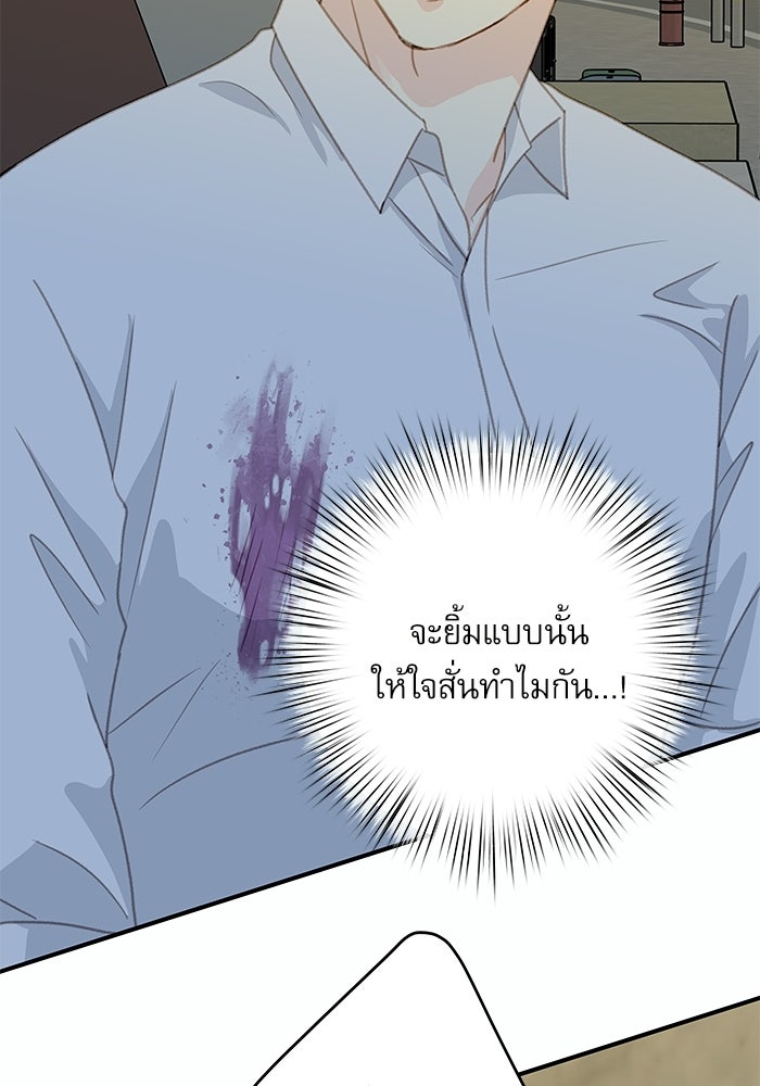 แว่วเสียงรักในฤดูร้อน (ฉบับปรับปรุง) - หน้า 77
