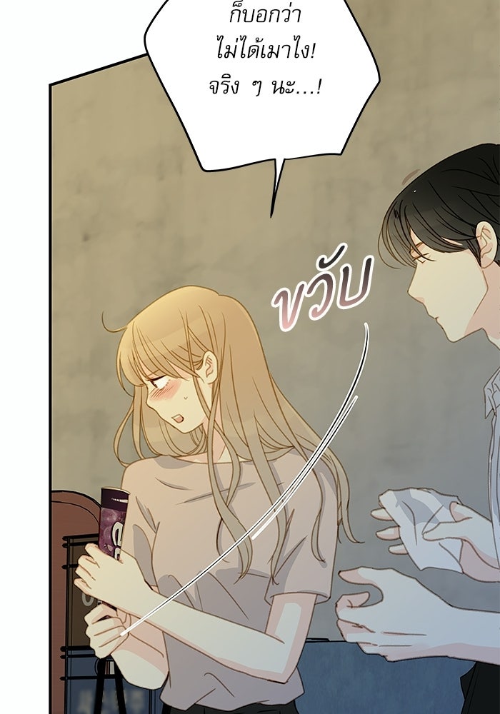 แว่วเสียงรักในฤดูร้อน (ฉบับปรับปรุง) - หน้า 78