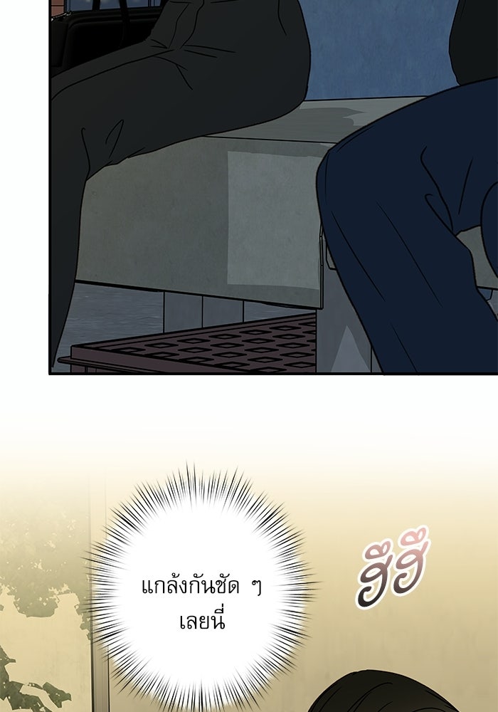 แว่วเสียงรักในฤดูร้อน (ฉบับปรับปรุง) - หน้า 79
