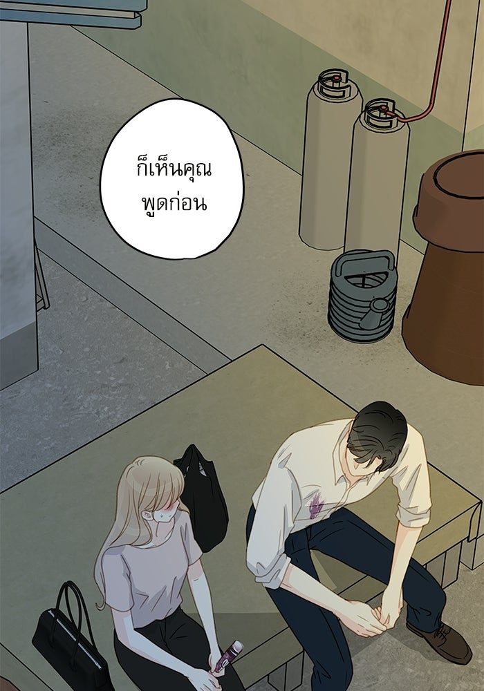 แว่วเสียงรักในฤดูร้อน (ฉบับปรับปรุง) - หน้า 81