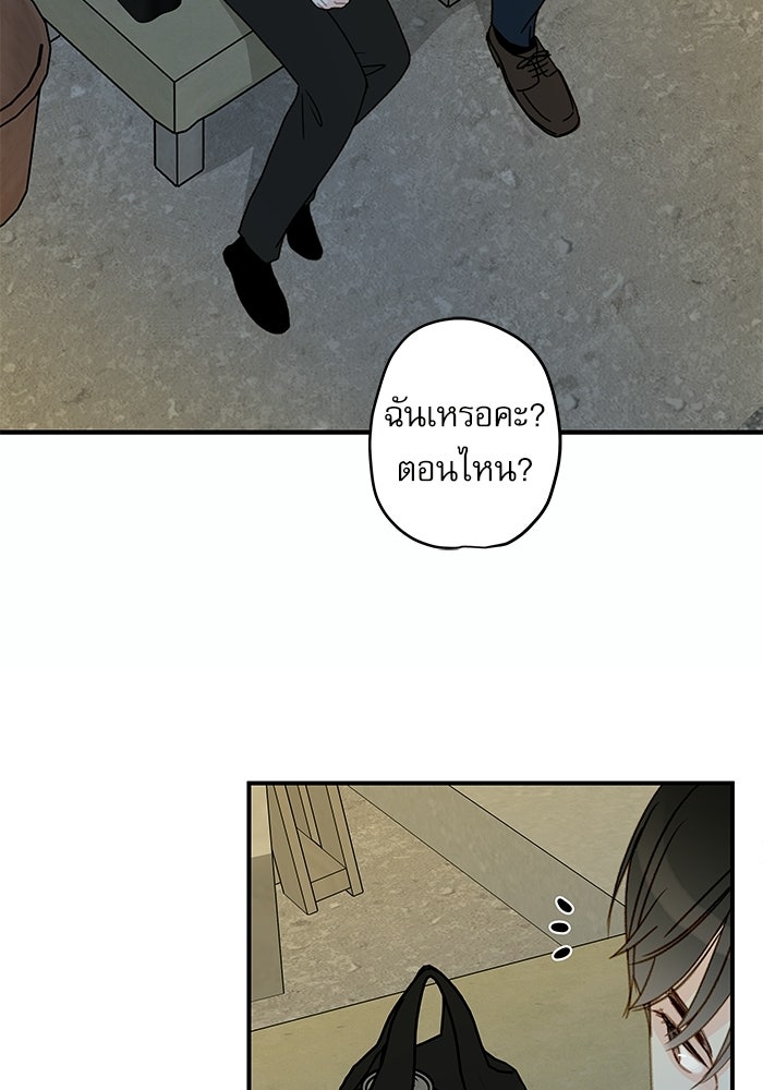 แว่วเสียงรักในฤดูร้อน (ฉบับปรับปรุง) - หน้า 82