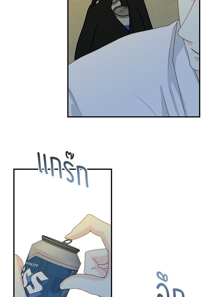 แว่วเสียงรักในฤดูร้อน (ฉบับปรับปรุง) - หน้า 83