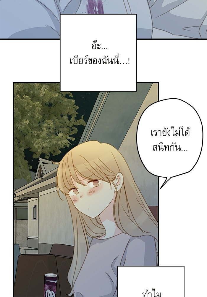 แว่วเสียงรักในฤดูร้อน (ฉบับปรับปรุง) - หน้า 85