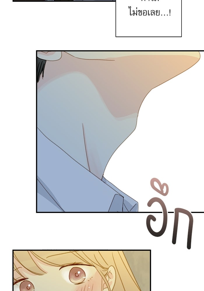 แว่วเสียงรักในฤดูร้อน (ฉบับปรับปรุง) - หน้า 86