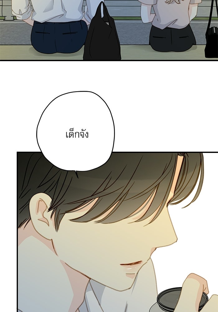 แว่วเสียงรักในฤดูร้อน (ฉบับปรับปรุง) - หน้า 89