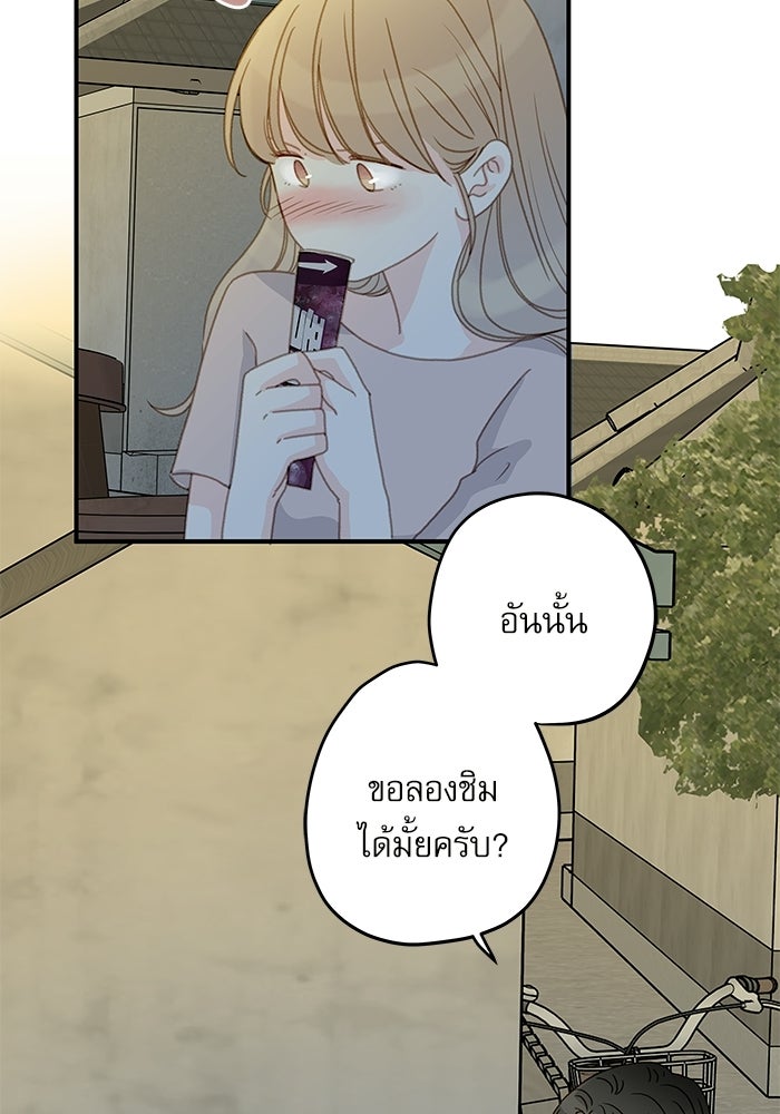 แว่วเสียงรักในฤดูร้อน (ฉบับปรับปรุง) - หน้า 91