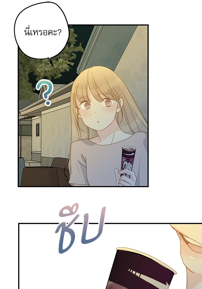 แว่วเสียงรักในฤดูร้อน (ฉบับปรับปรุง) - หน้า 93