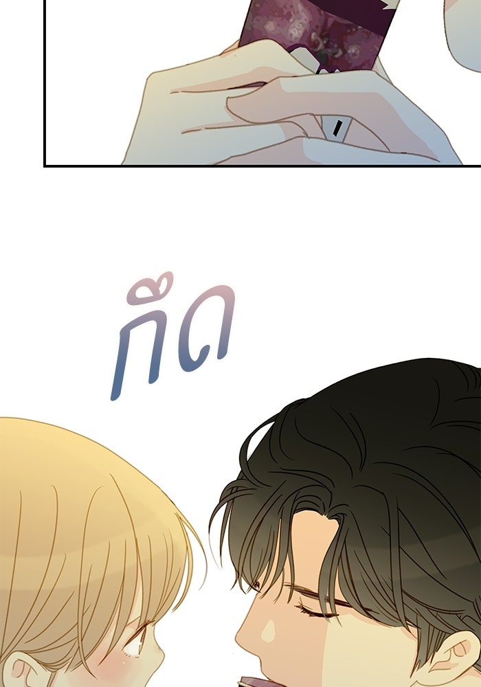แว่วเสียงรักในฤดูร้อน (ฉบับปรับปรุง) - หน้า 94