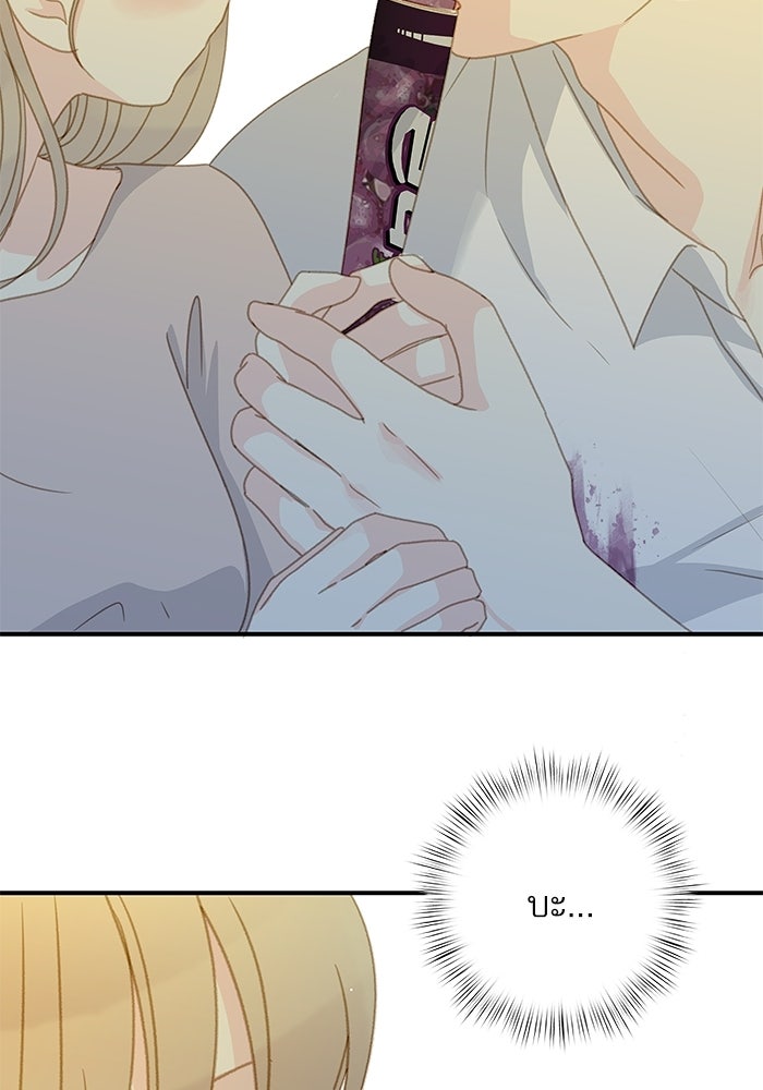 แว่วเสียงรักในฤดูร้อน (ฉบับปรับปรุง) - หน้า 95
