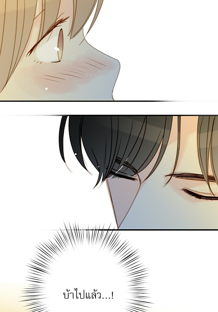 แว่วเสียงรักในฤดูร้อน (ฉบับปรับปรุง) - หน้า 96