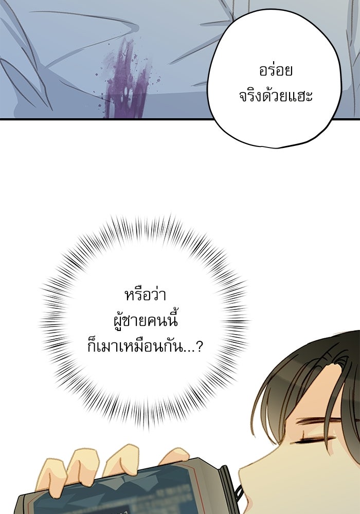 แว่วเสียงรักในฤดูร้อน (ฉบับปรับปรุง) - หน้า 98