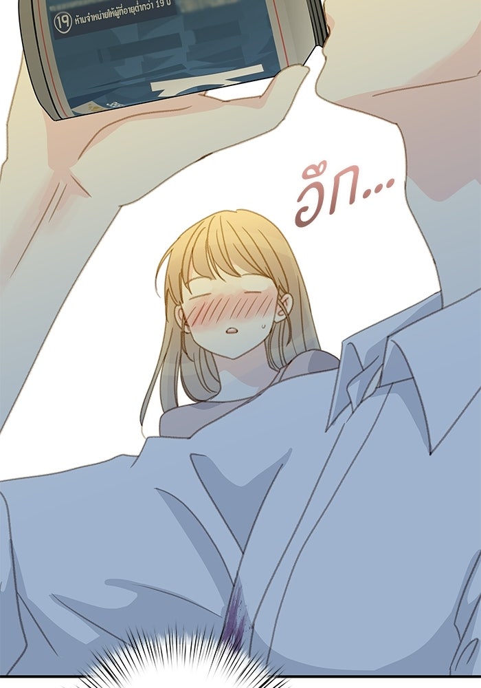 แว่วเสียงรักในฤดูร้อน (ฉบับปรับปรุง) - หน้า 99