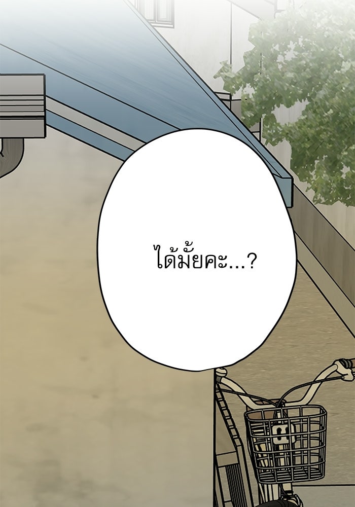 แว่วเสียงรักในฤดูร้อน (ฉบับปรับปรุง) - หน้า 1