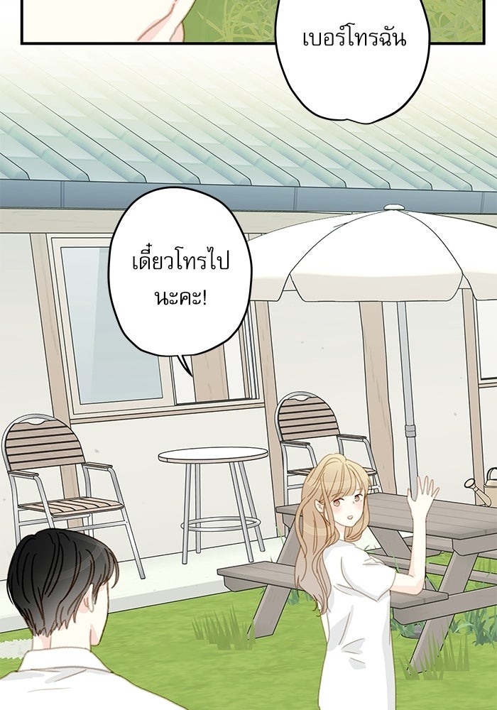 แว่วเสียงรักในฤดูร้อน (ฉบับปรับปรุง) - หน้า 100