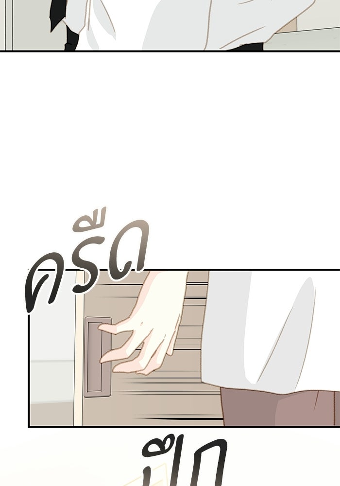 แว่วเสียงรักในฤดูร้อน (ฉบับปรับปรุง) - หน้า 104