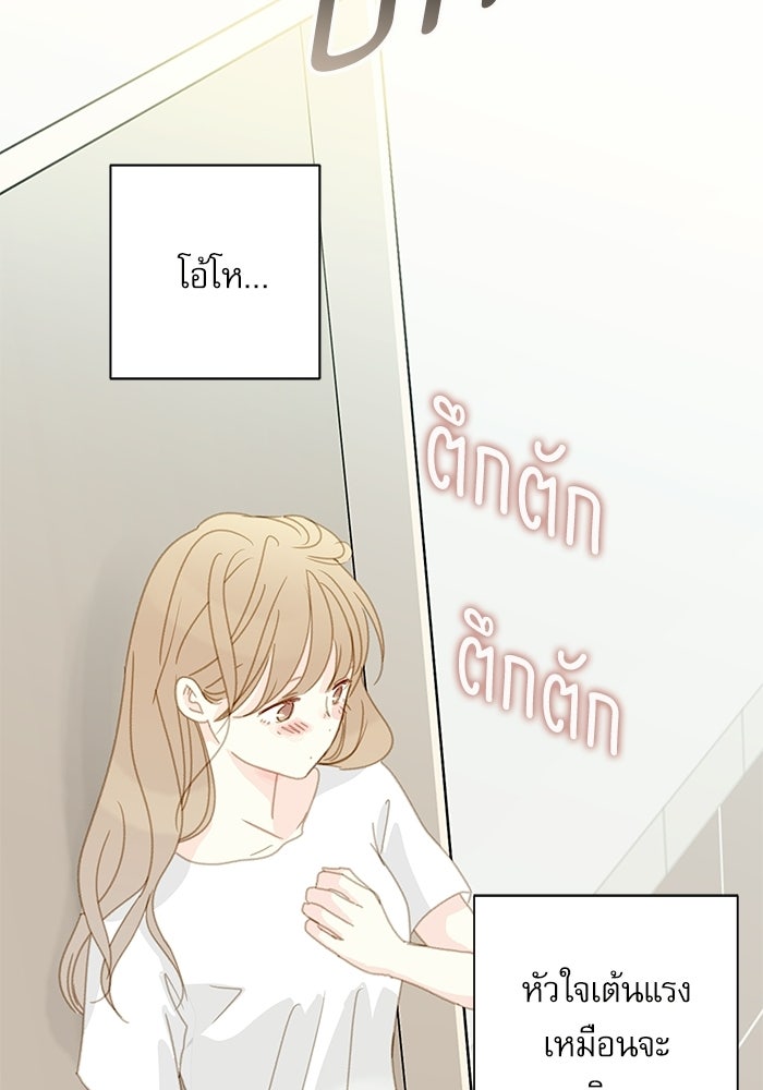 แว่วเสียงรักในฤดูร้อน (ฉบับปรับปรุง) - หน้า 105