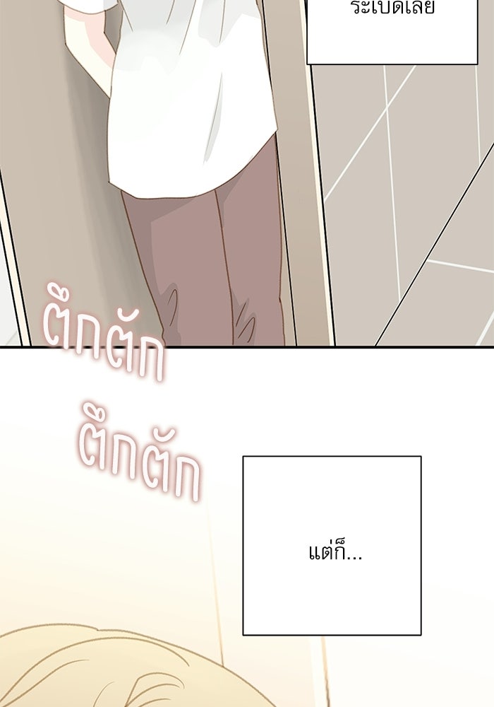 แว่วเสียงรักในฤดูร้อน (ฉบับปรับปรุง) - หน้า 106