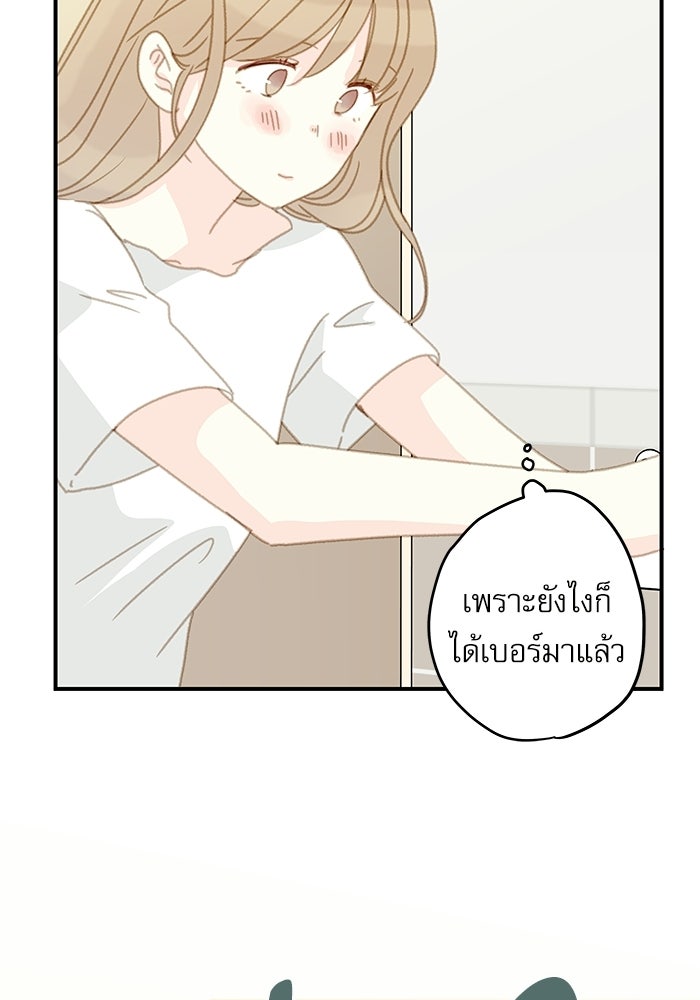 แว่วเสียงรักในฤดูร้อน (ฉบับปรับปรุง) - หน้า 109