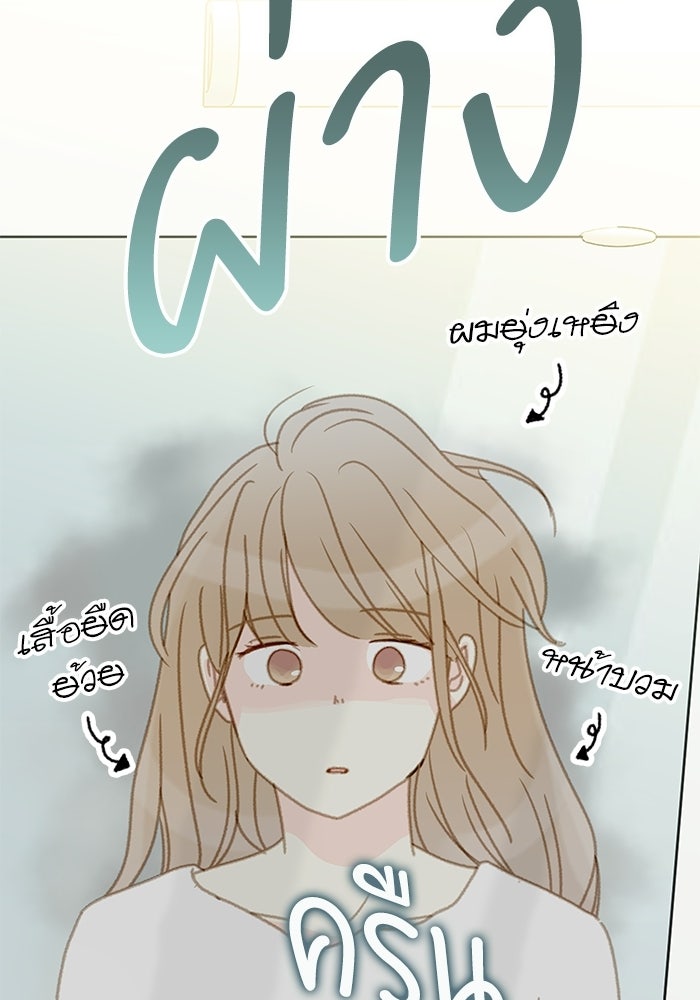 แว่วเสียงรักในฤดูร้อน (ฉบับปรับปรุง) - หน้า 110