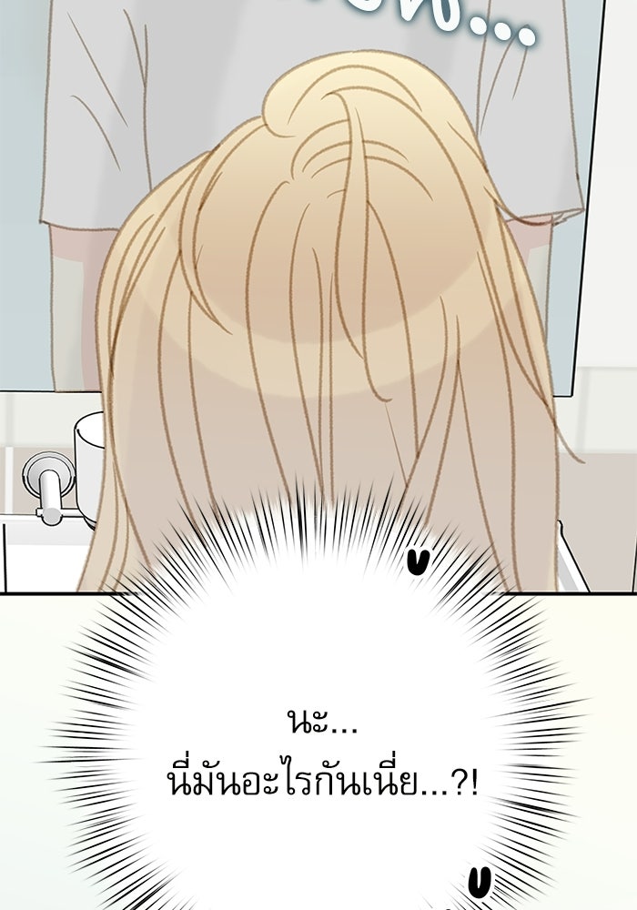 แว่วเสียงรักในฤดูร้อน (ฉบับปรับปรุง) - หน้า 111