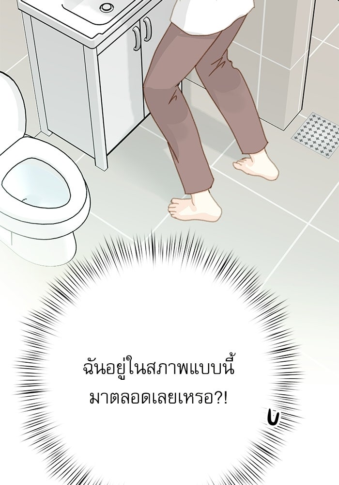แว่วเสียงรักในฤดูร้อน (ฉบับปรับปรุง) - หน้า 113