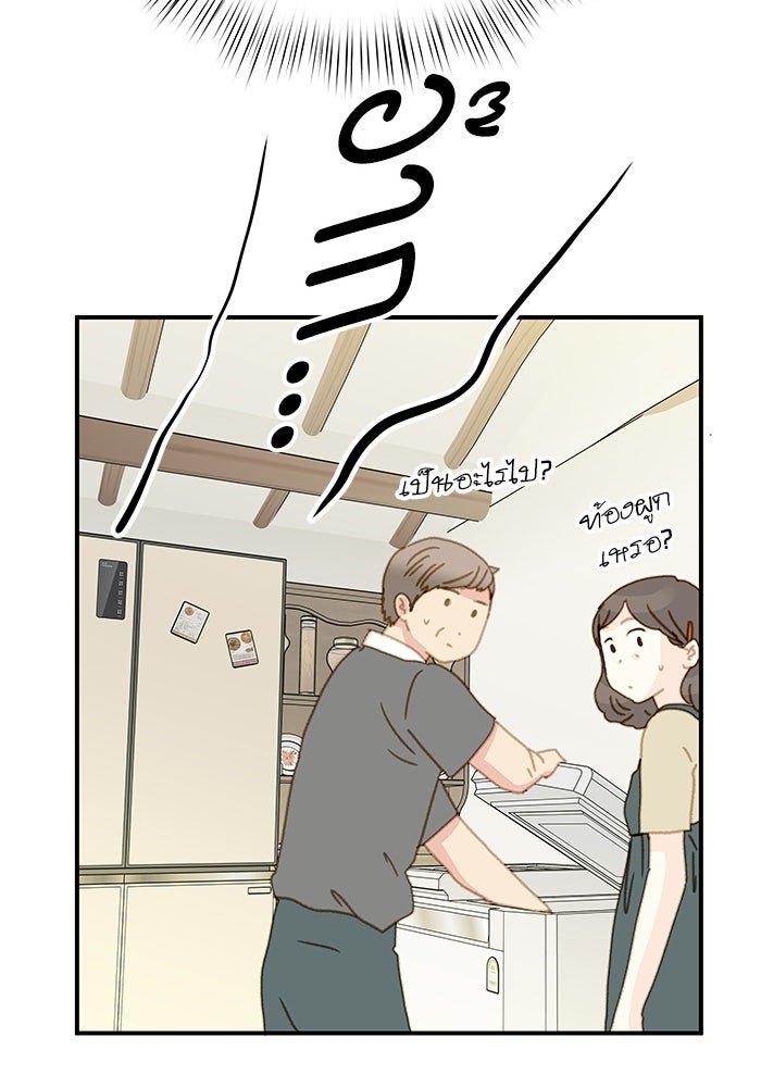 แว่วเสียงรักในฤดูร้อน (ฉบับปรับปรุง) - หน้า 114