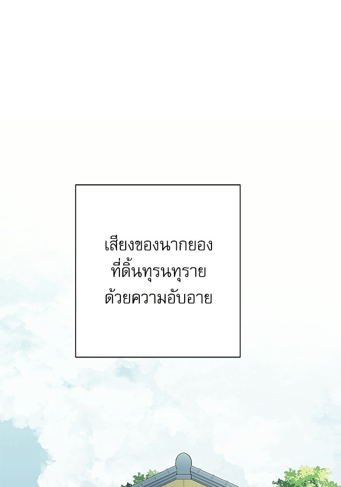แว่วเสียงรักในฤดูร้อน (ฉบับปรับปรุง) - หน้า 115