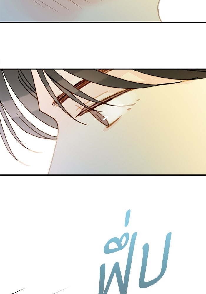 แว่วเสียงรักในฤดูร้อน (ฉบับปรับปรุง) - หน้า 20