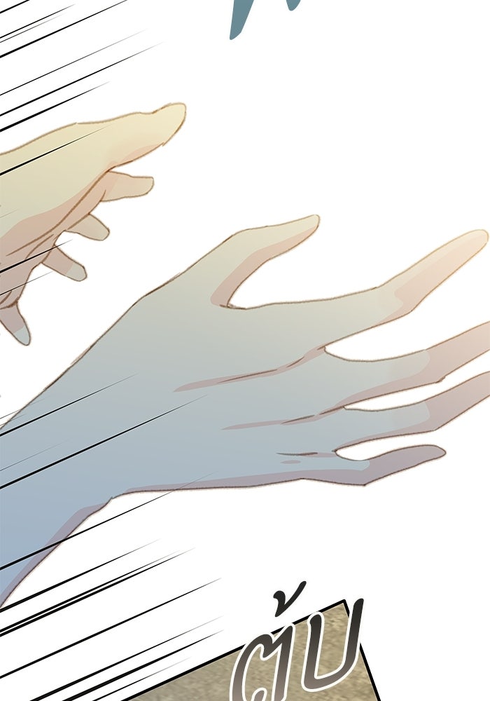 แว่วเสียงรักในฤดูร้อน (ฉบับปรับปรุง) - หน้า 21