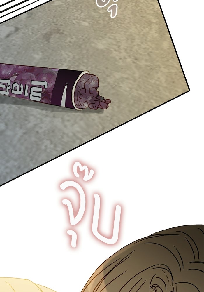 แว่วเสียงรักในฤดูร้อน (ฉบับปรับปรุง) - หน้า 22