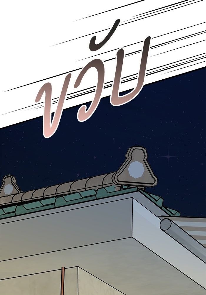 แว่วเสียงรักในฤดูร้อน (ฉบับปรับปรุง) - หน้า 26