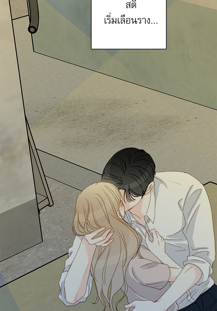 แว่วเสียงรักในฤดูร้อน (ฉบับปรับปรุง) - หน้า 33